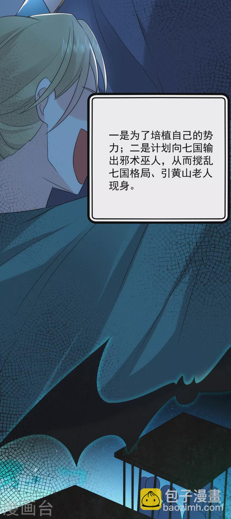 第206话 谁的都不是-第208话