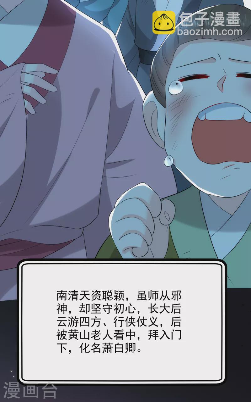 第206话 谁的都不是-第208话