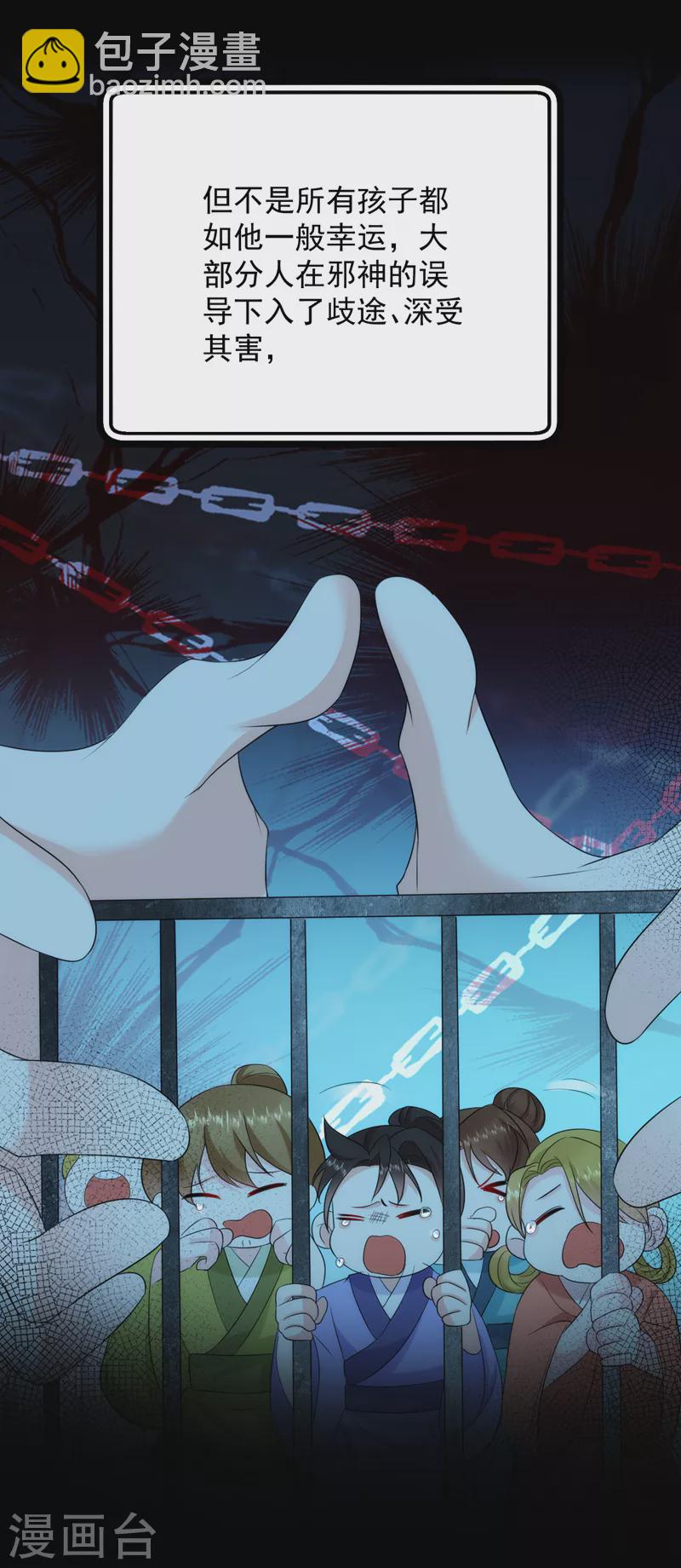 第206话 谁的都不是-第208话