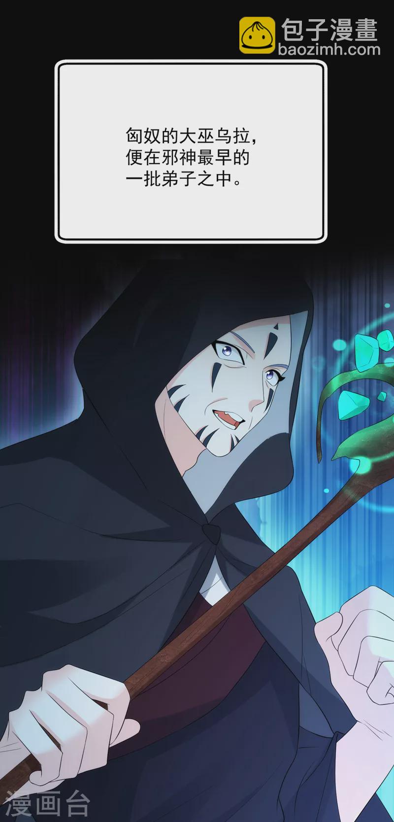 第206话 谁的都不是-第208话
