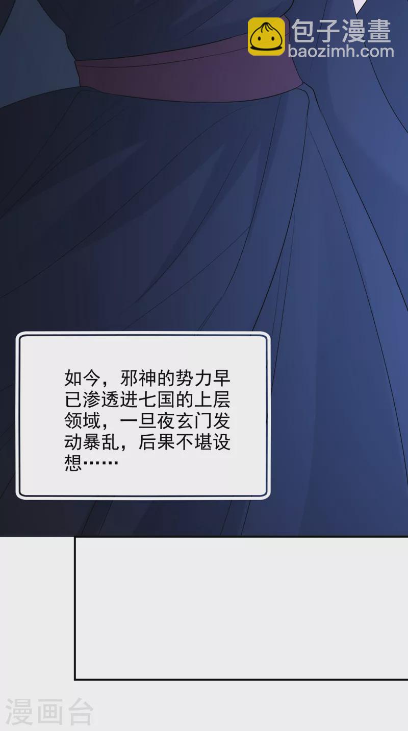 第206话 谁的都不是-第208话
