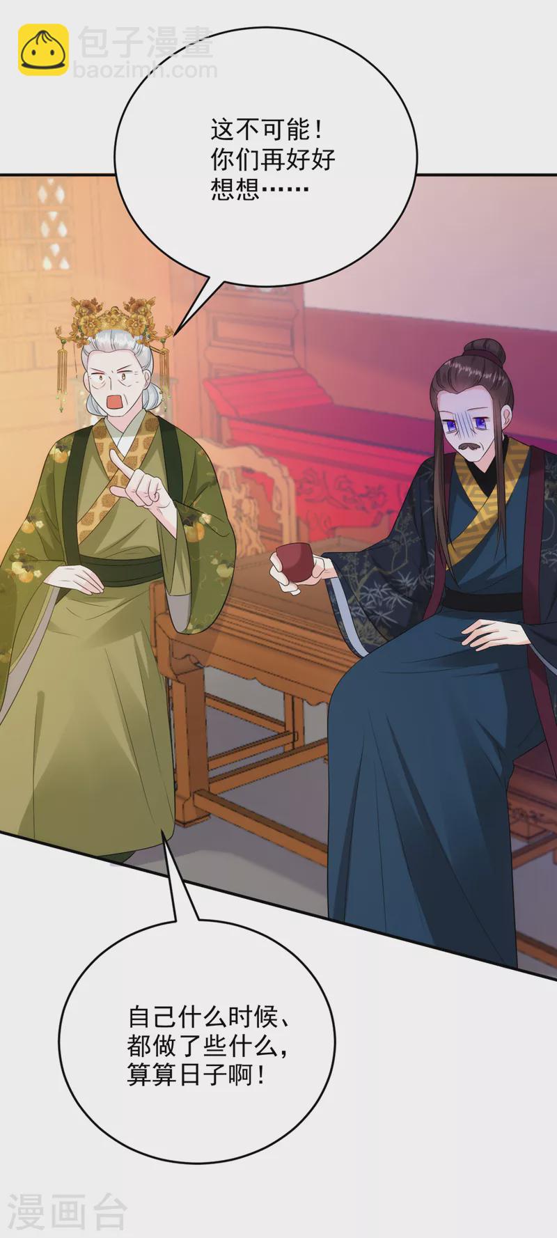 第206话 谁的都不是-第208话