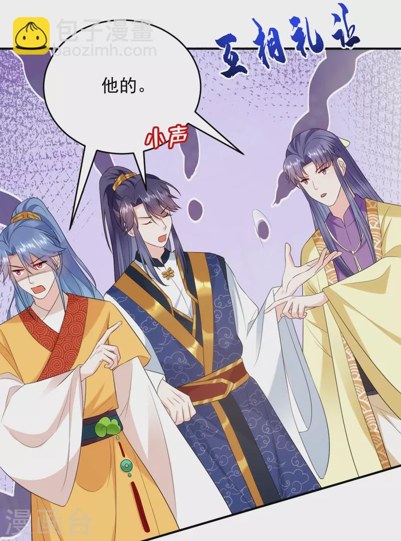 第206话 谁的都不是-第208话