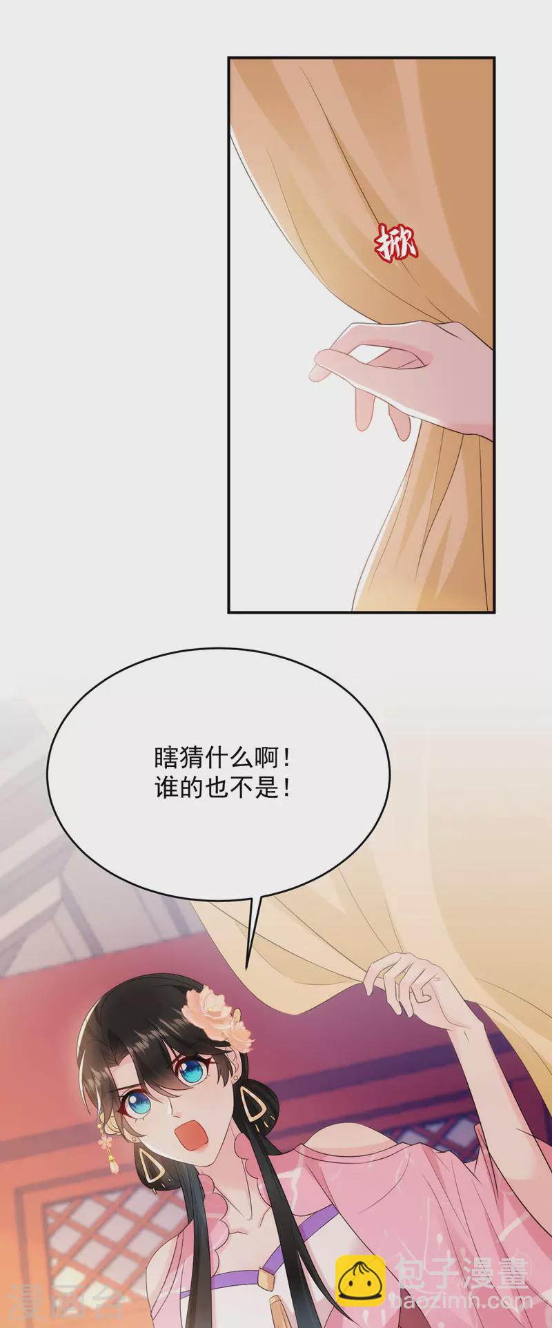 第206话 谁的都不是-第208话