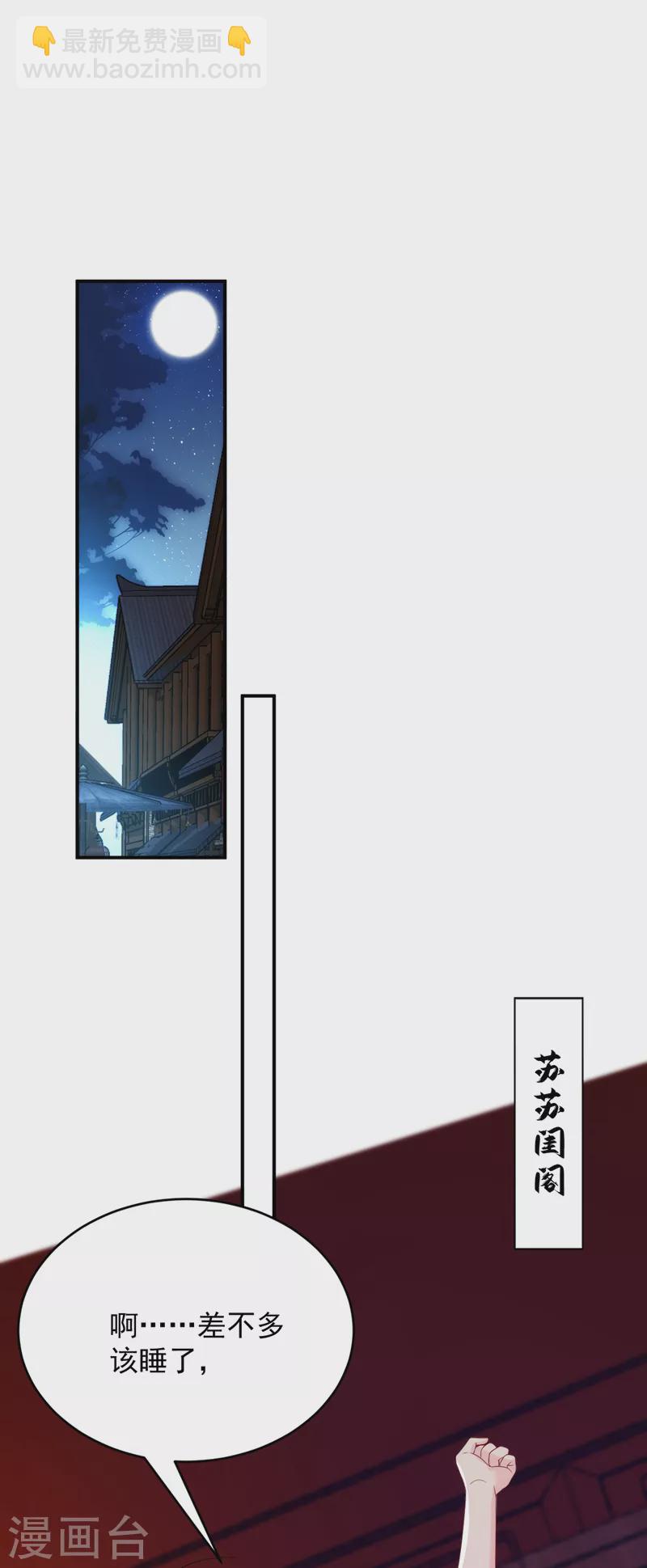 第208话 你要躲到什么时候？-第210话