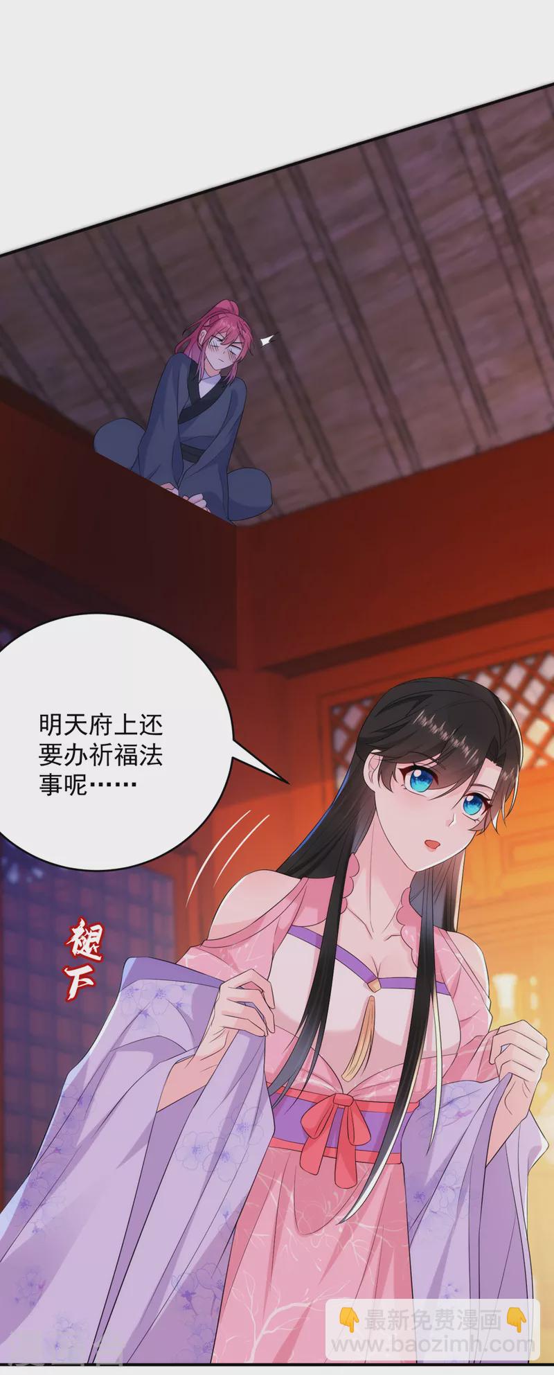 第208话 你要躲到什么时候？-第210话