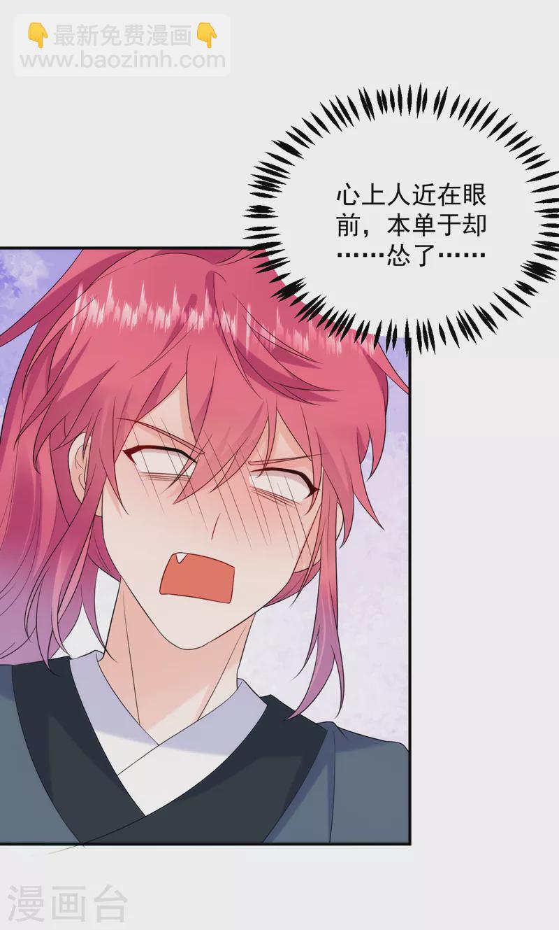 第208话 你要躲到什么时候？-第210话