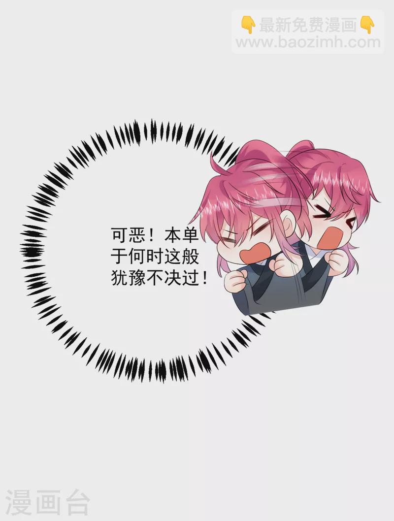 第208话 你要躲到什么时候？-第210话
