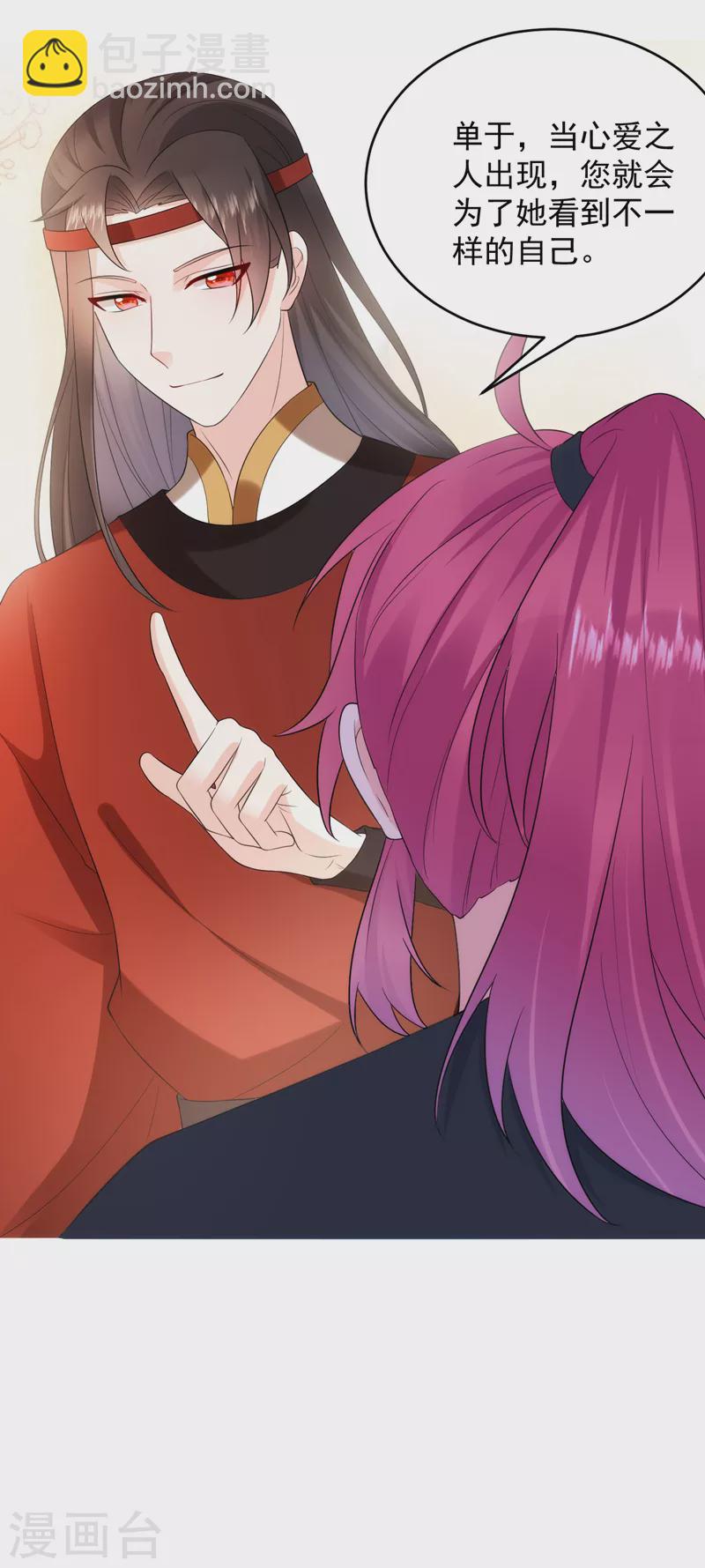 第208话 你要躲到什么时候？-第210话