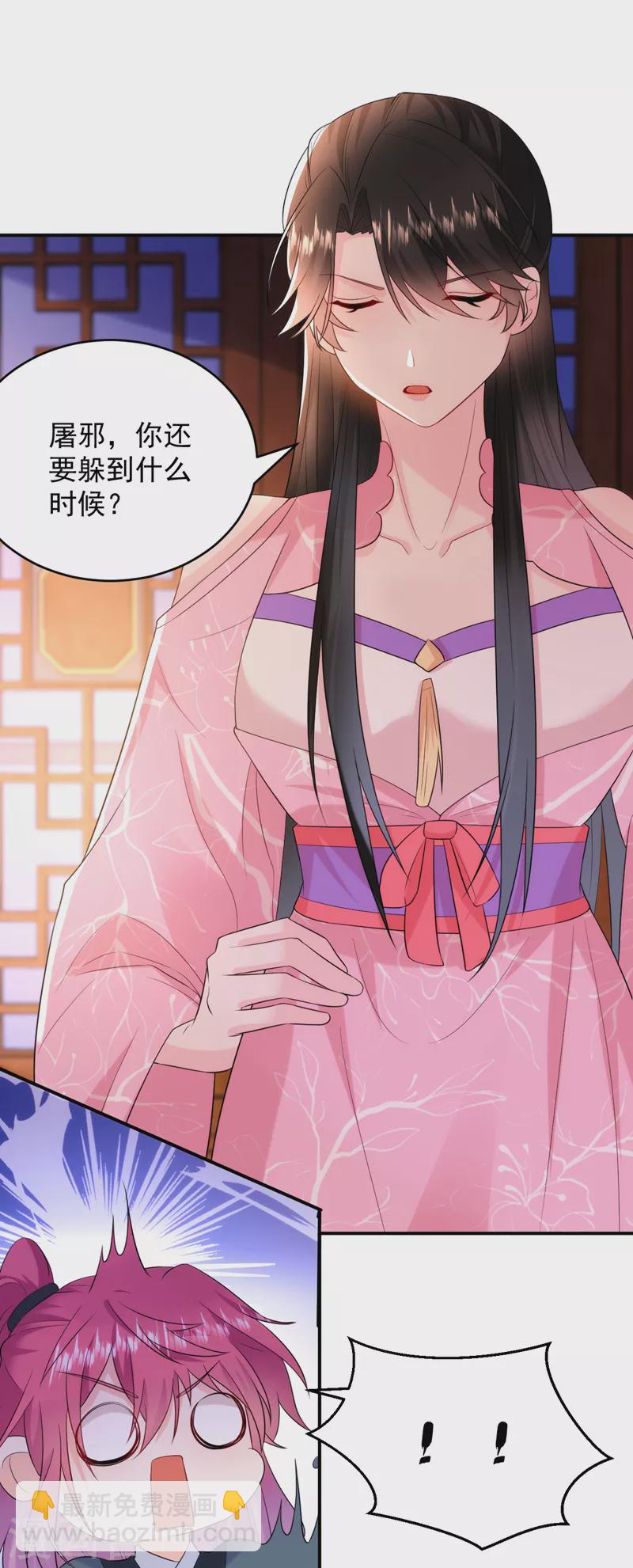 第208话 你要躲到什么时候？-第210话