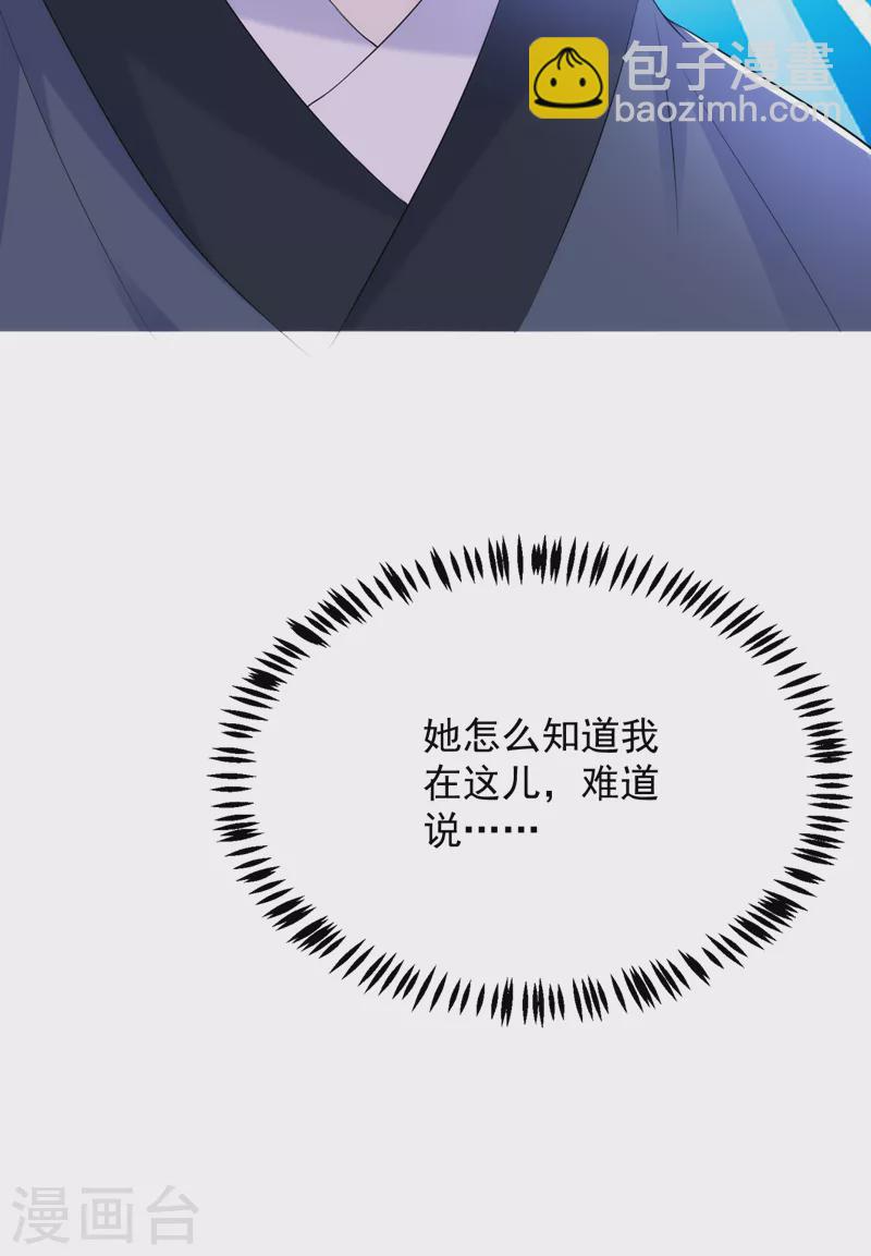 第208话 你要躲到什么时候？-第210话