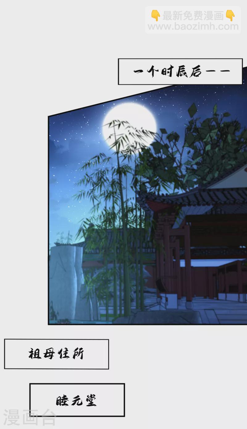 第208话 你要躲到什么时候？-第210话