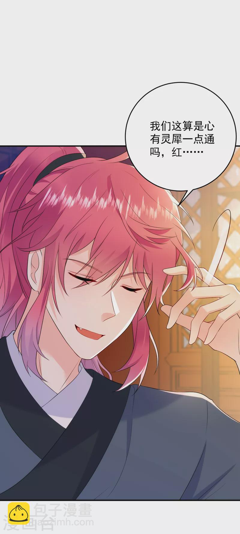 第208话 你要躲到什么时候？-第210话