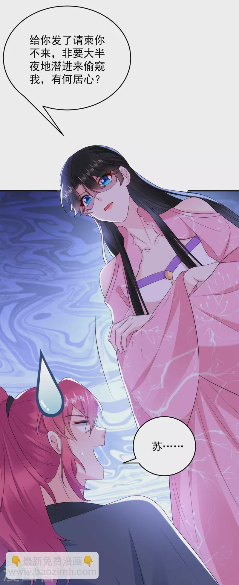 第208话 你要躲到什么时候？-第210话