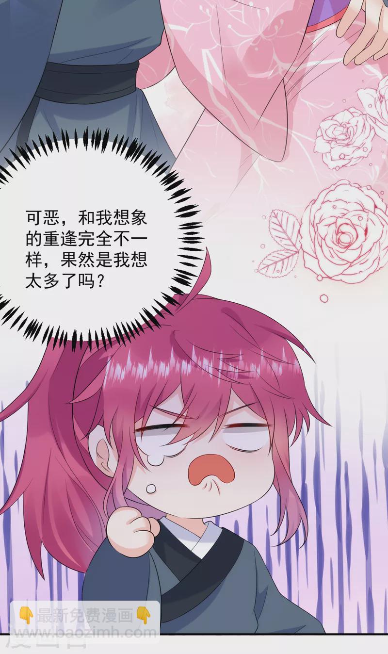 第208话 你要躲到什么时候？-第210话
