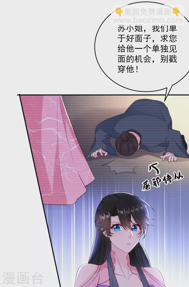 第208话 你要躲到什么时候？-第210话
