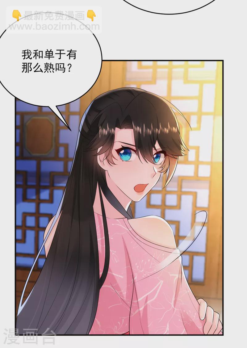 第208话 你要躲到什么时候？-第210话