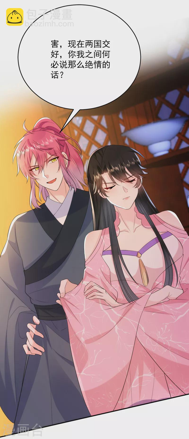 第208话 你要躲到什么时候？-第210话
