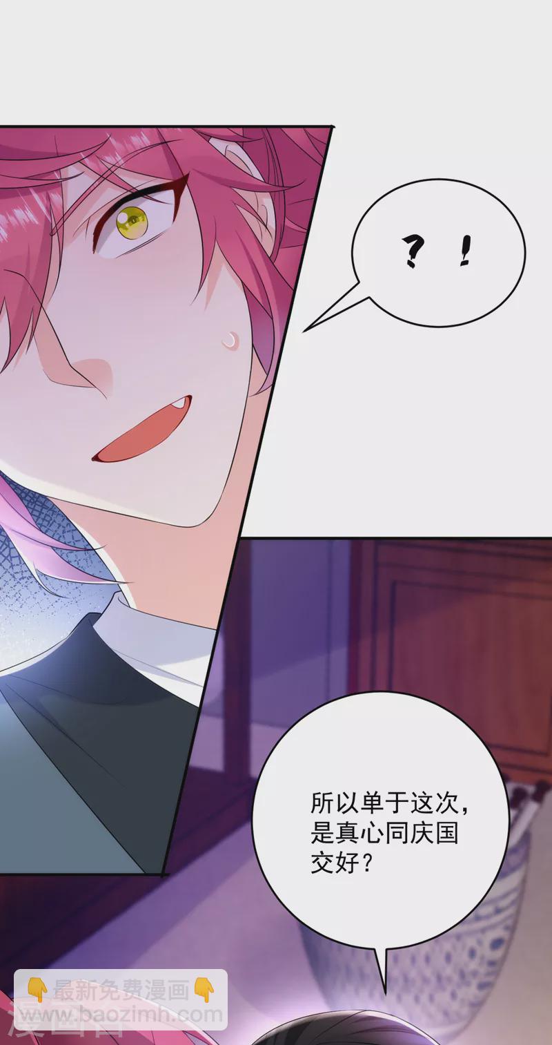 第208话 你要躲到什么时候？-第210话