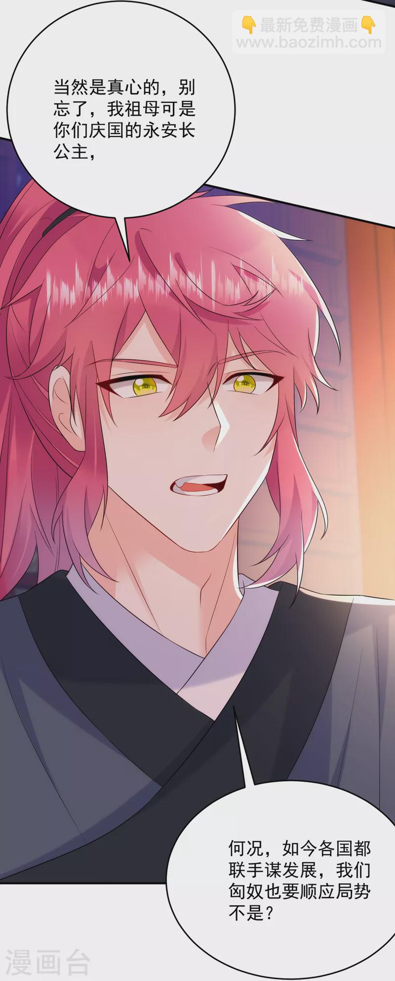 第208话 你要躲到什么时候？-第210话