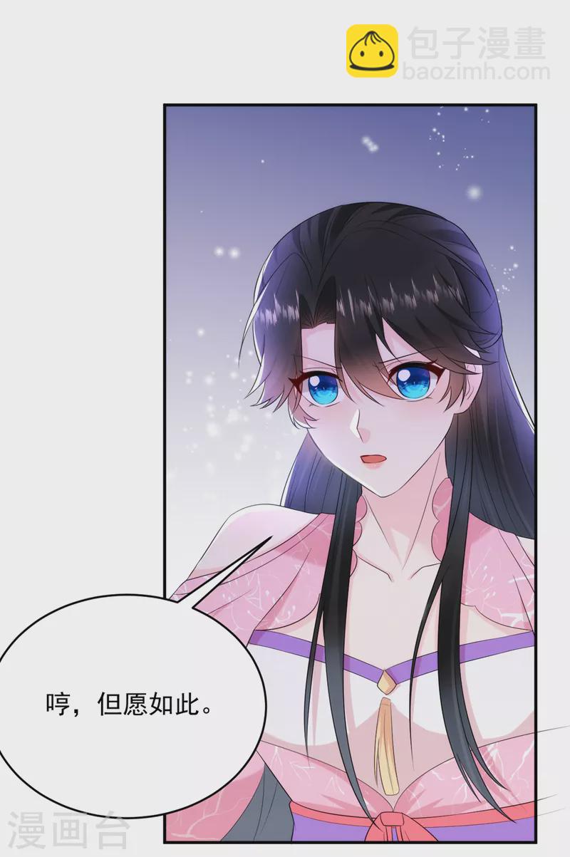 第208话 你要躲到什么时候？-第210话