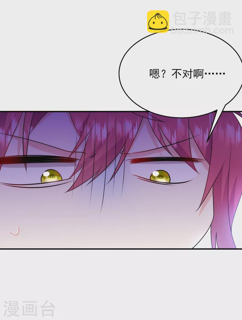 第208话 你要躲到什么时候？-第210话