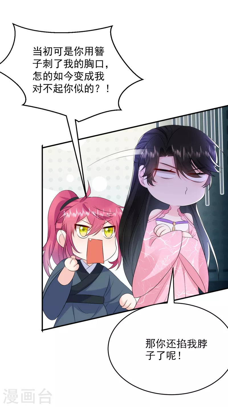 第208话 你要躲到什么时候？-第210话
