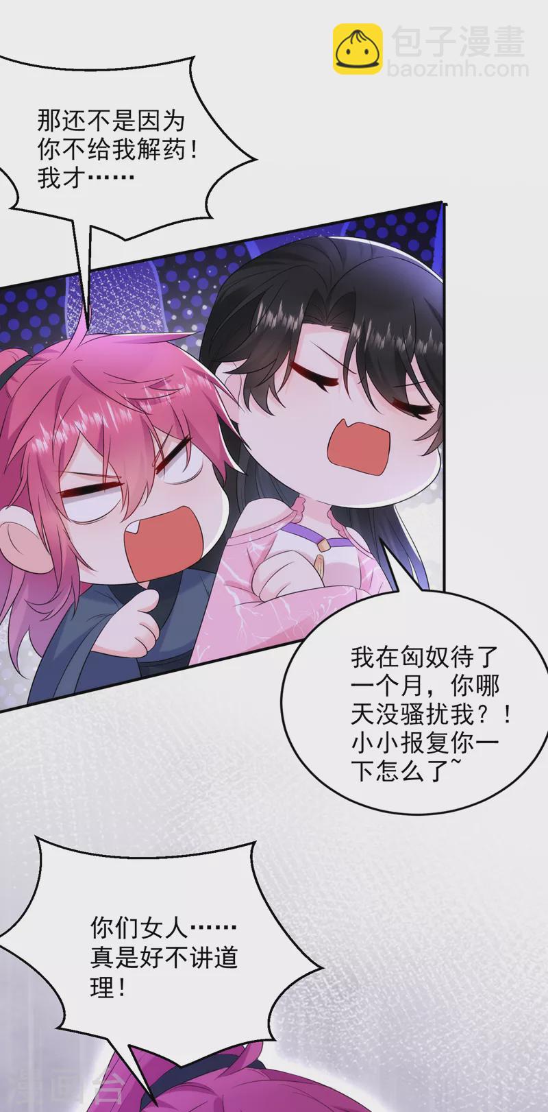 第208话 你要躲到什么时候？-第210话