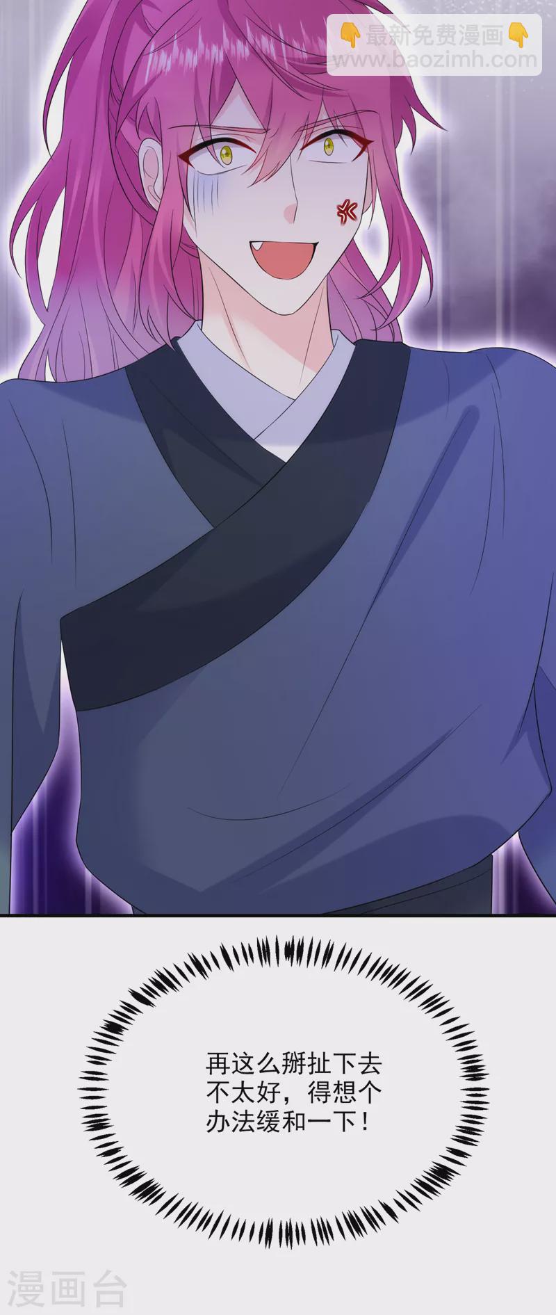 第208话 你要躲到什么时候？-第210话