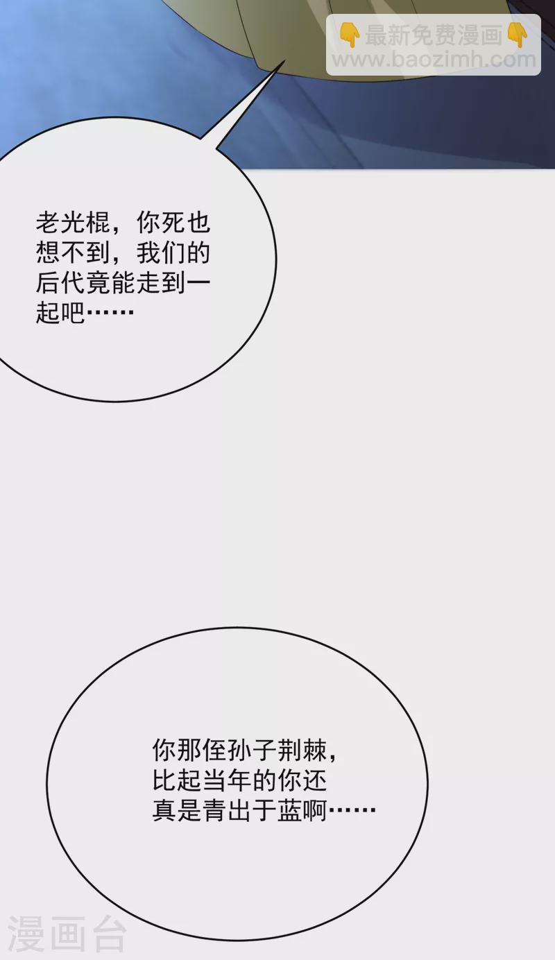 第208话 你要躲到什么时候？-第210话