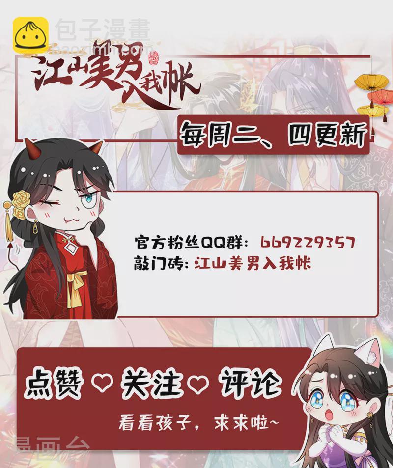 第208话 你要躲到什么时候？-第210话