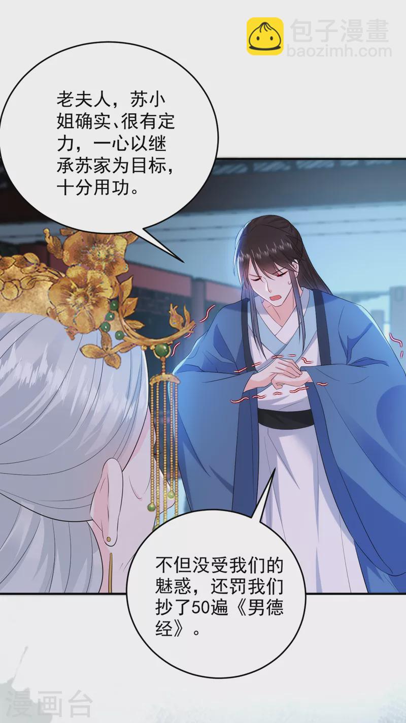 第208话 你要躲到什么时候？-第210话