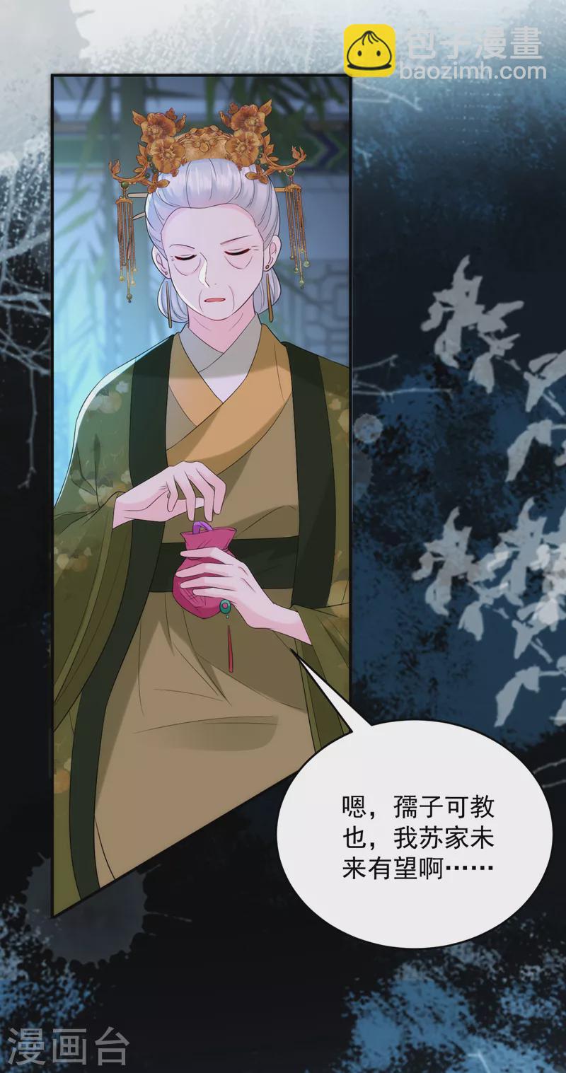 第208话 你要躲到什么时候？-第210话