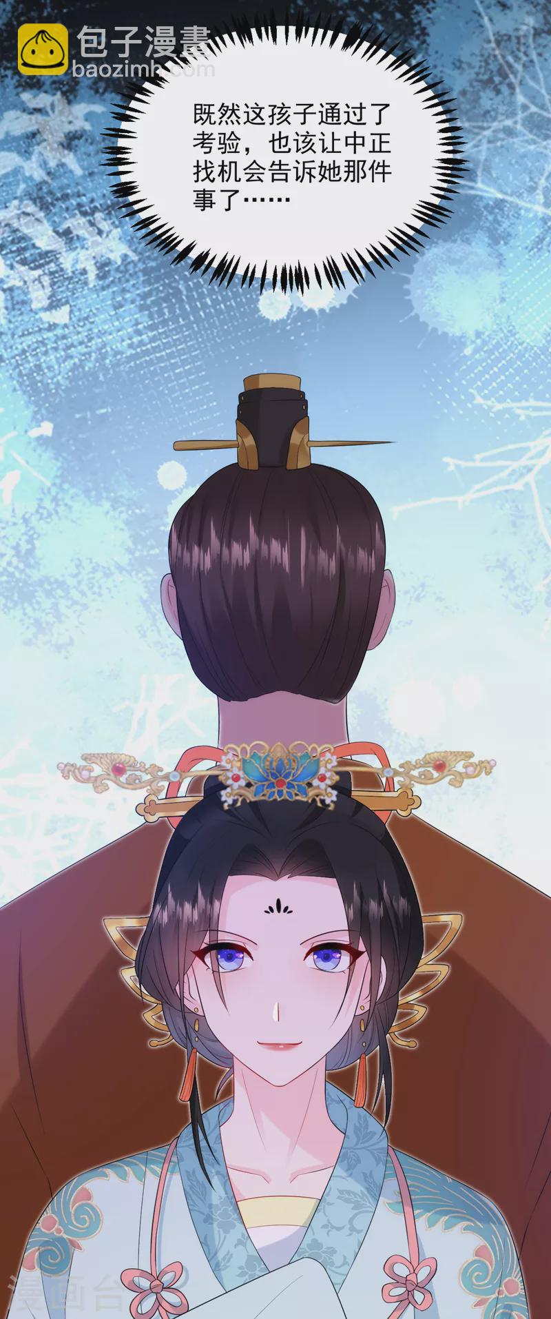 第208话 你要躲到什么时候？-第210话