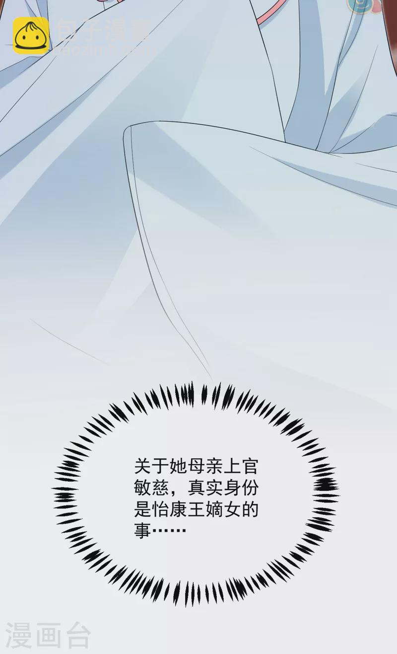 第208话 你要躲到什么时候？-第210话