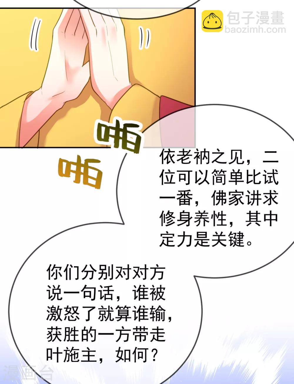 第21话 看我怎么收拾你！-第22话