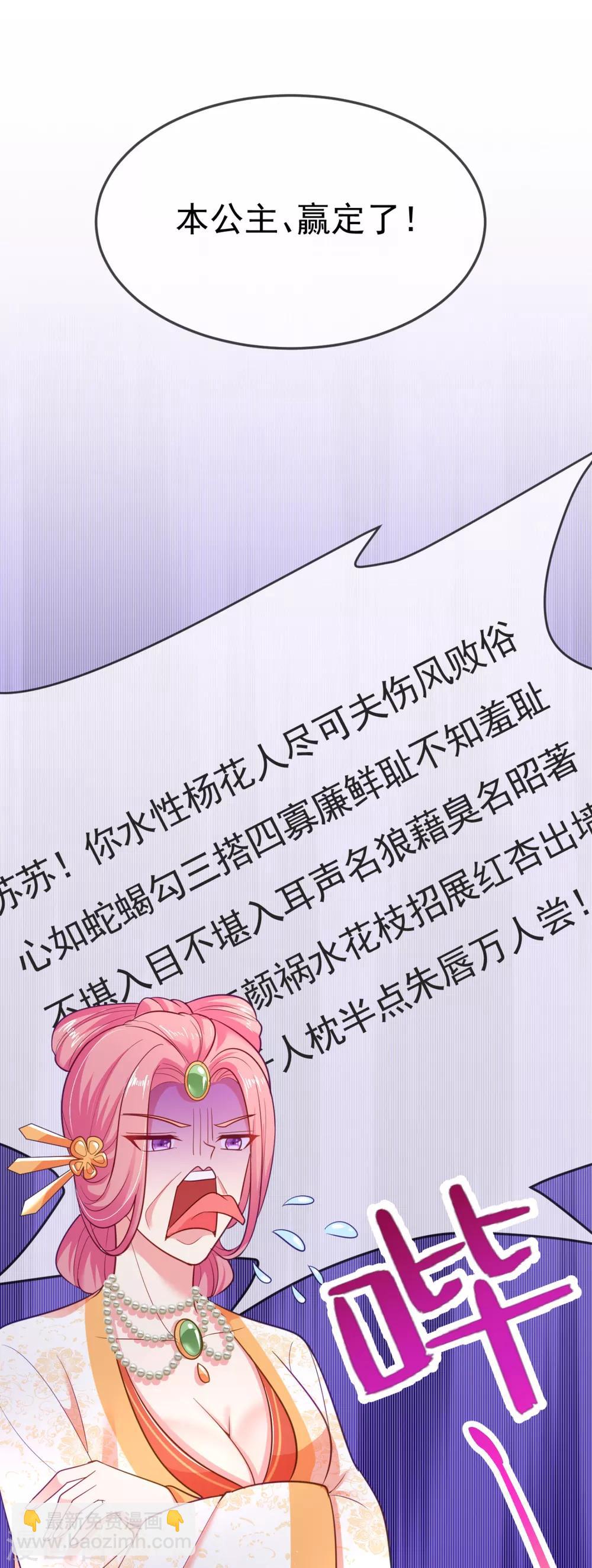 第21话 看我怎么收拾你！-第22话