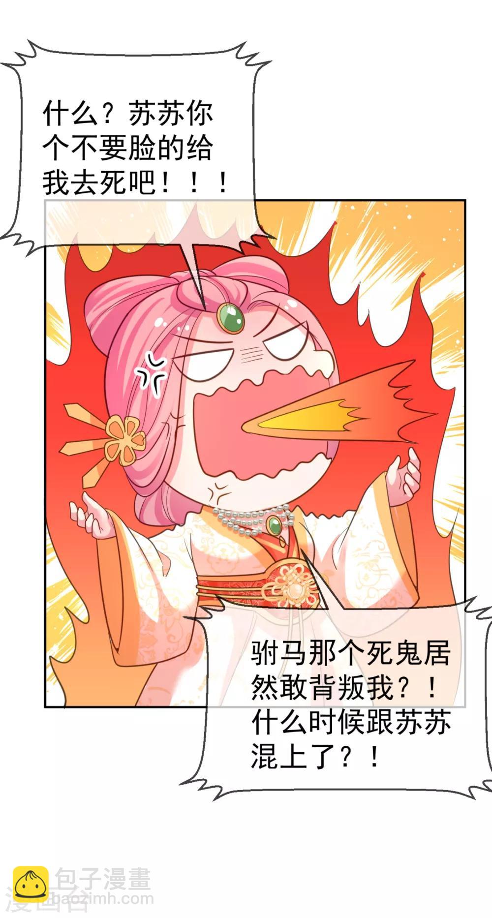 第21话 看我怎么收拾你！-第22话