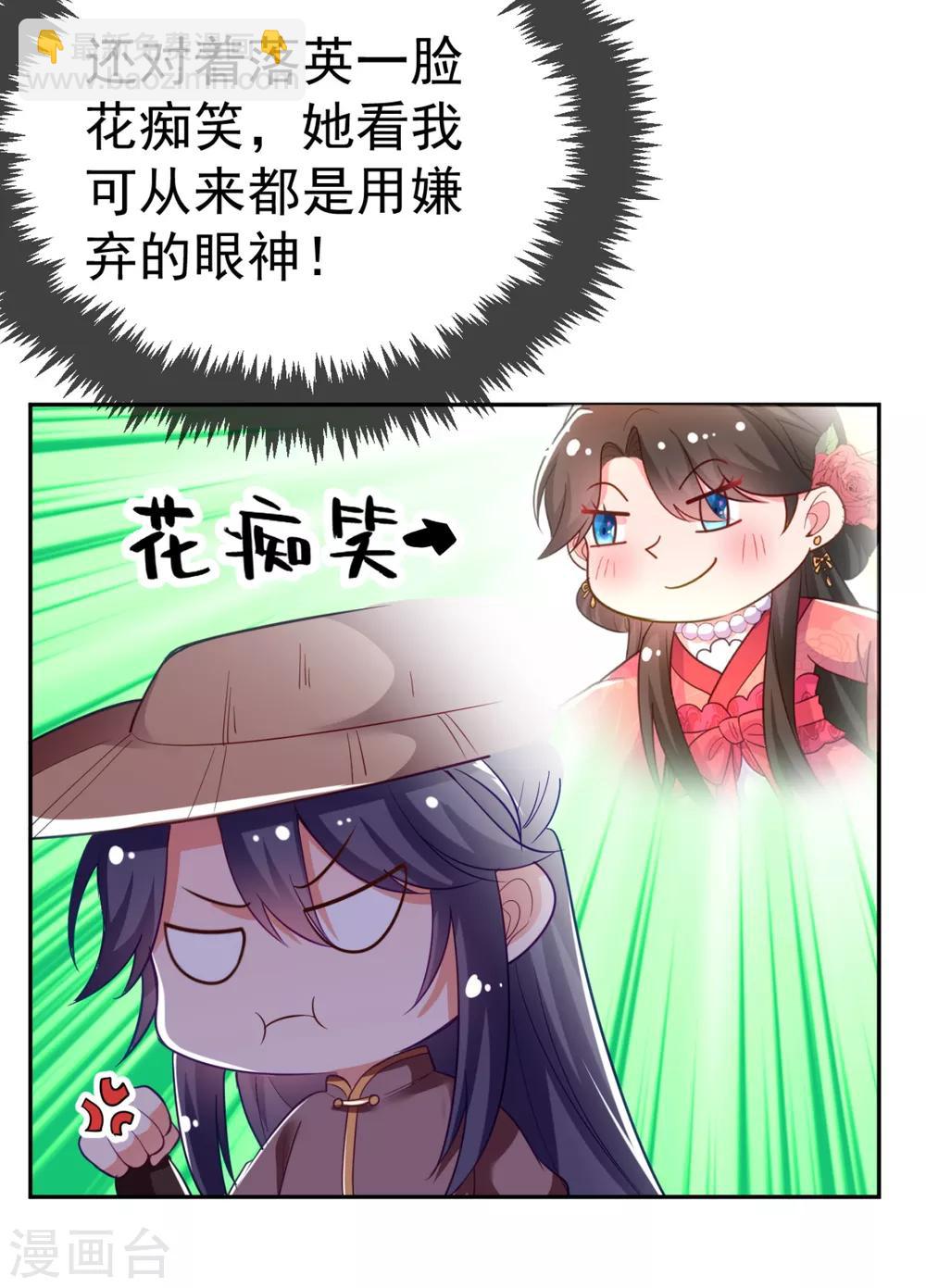 第21话 看我怎么收拾你！-第22话