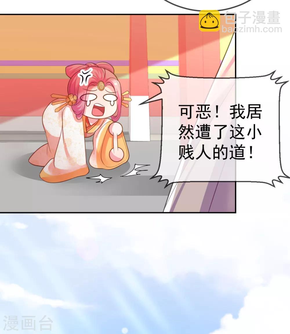 第21话 看我怎么收拾你！-第22话