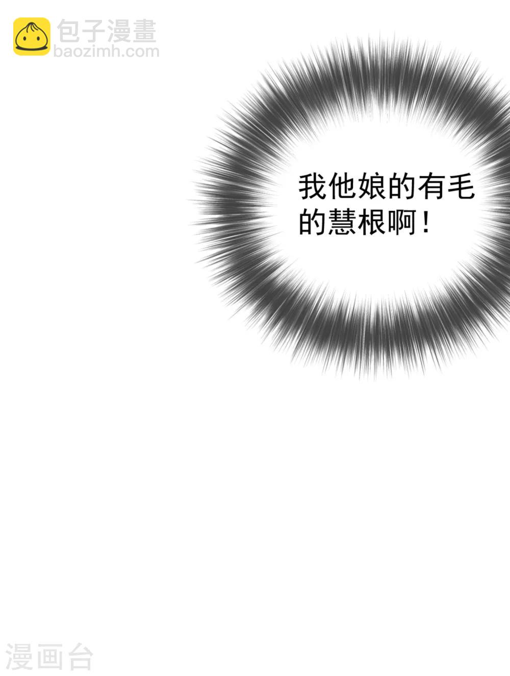 第21话 看我怎么收拾你！-第22话