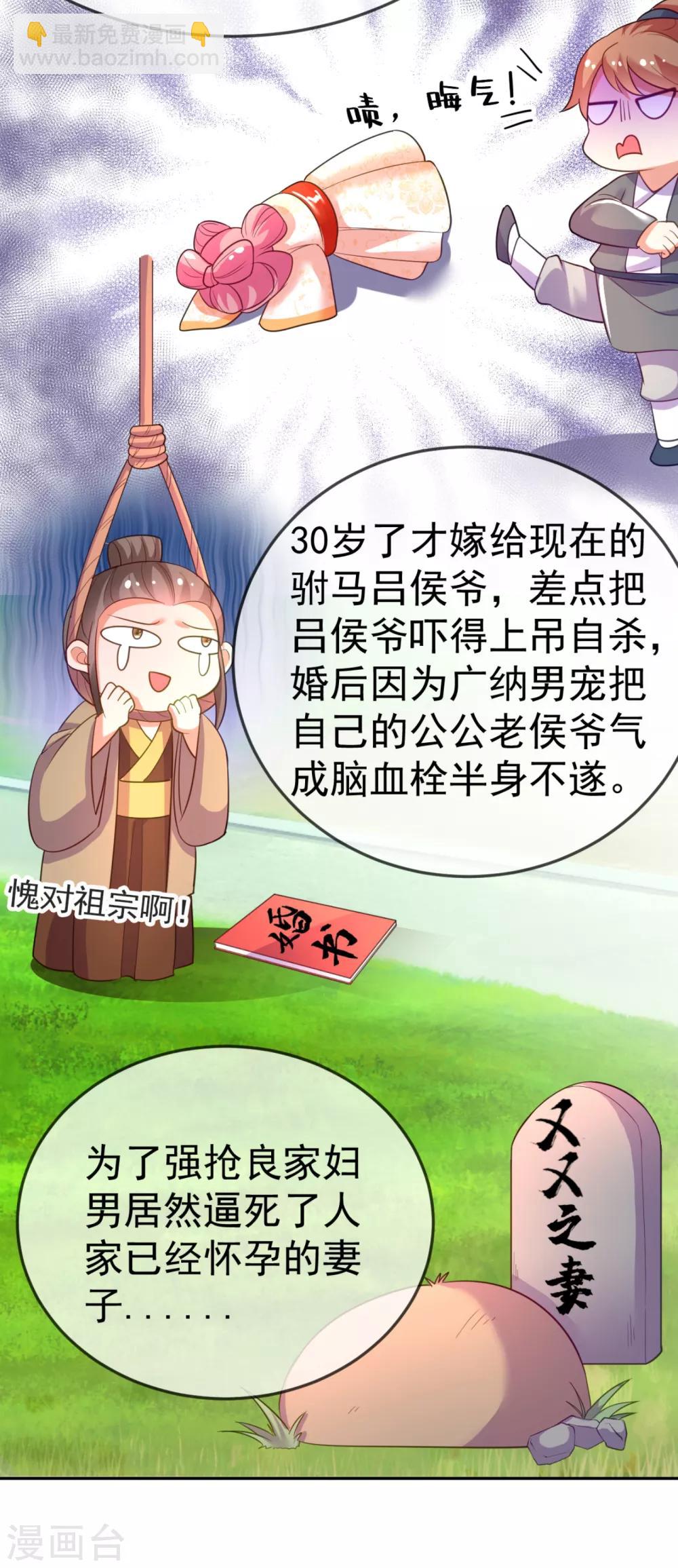 第21话 看我怎么收拾你！-第22话