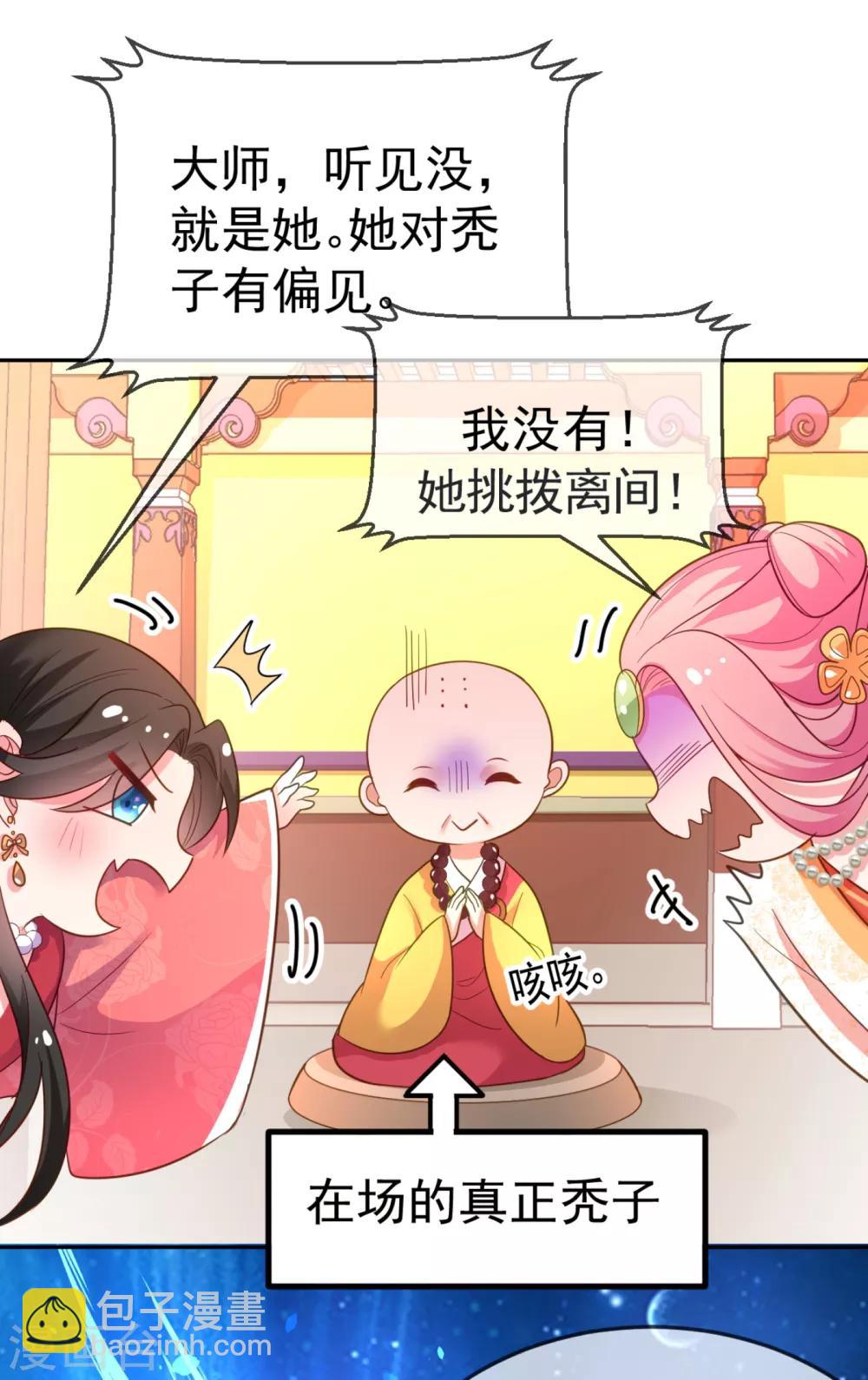 第21话 看我怎么收拾你！-第22话