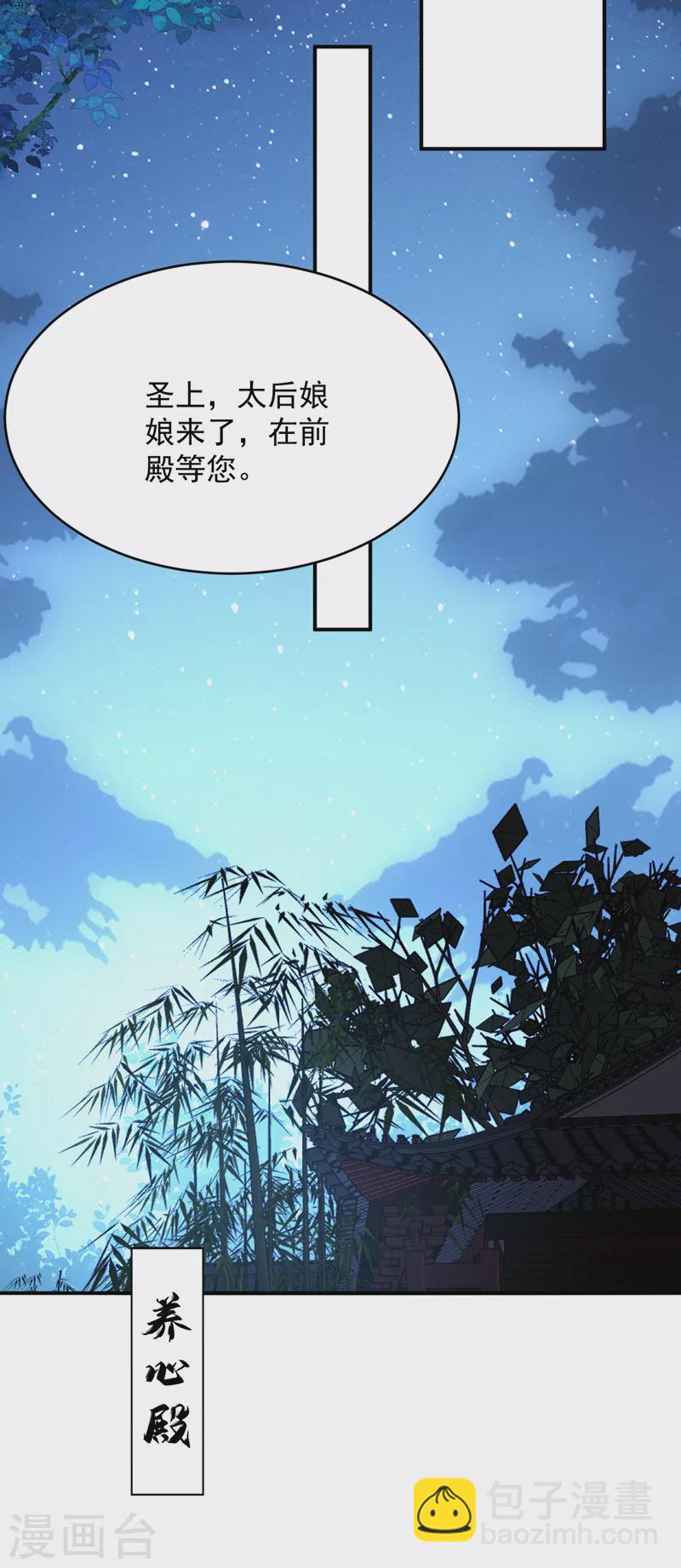 第210话 我会让你爱上我！-第212话