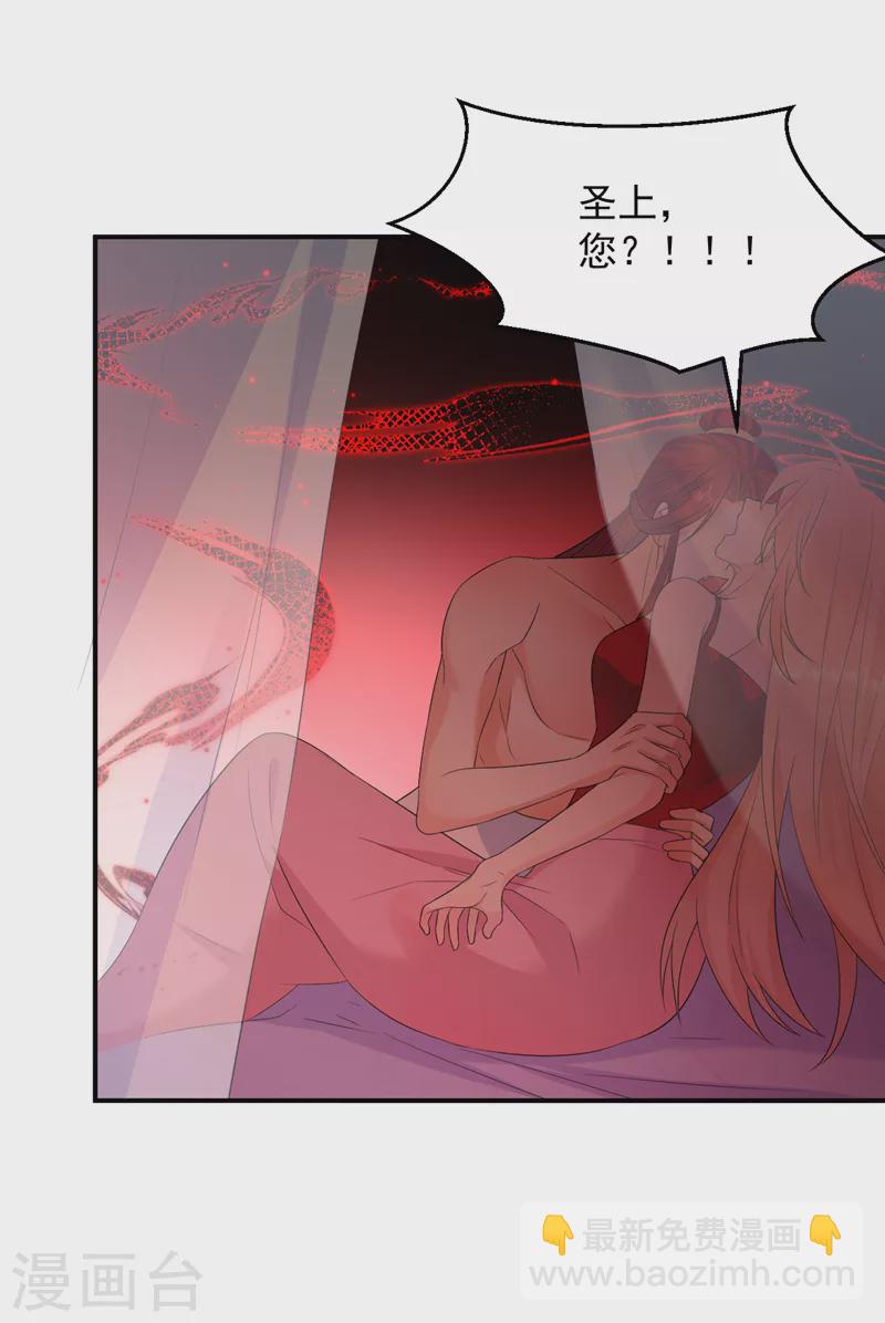 第210话 我会让你爱上我！-第212话