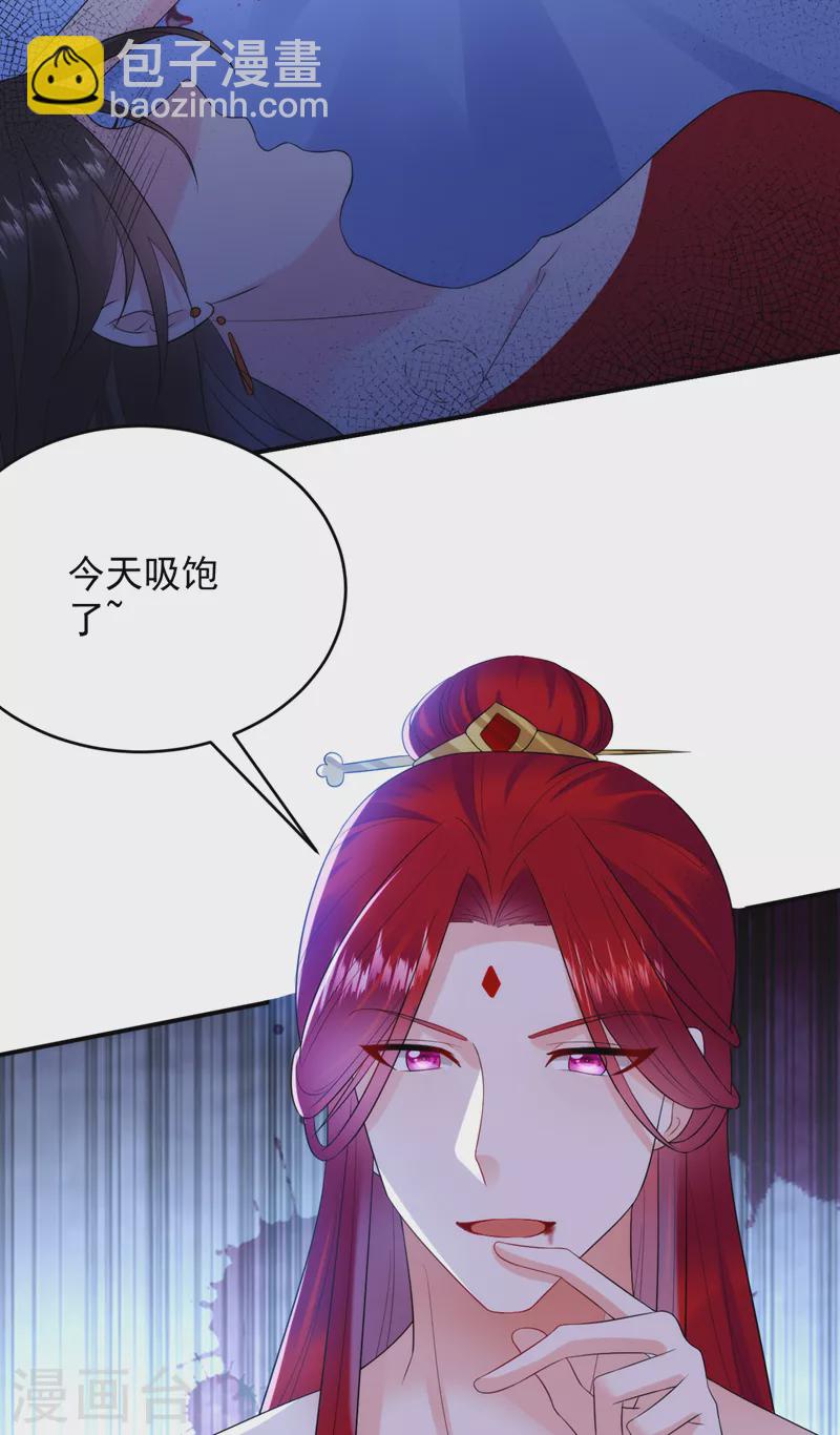 第210话 我会让你爱上我！-第212话