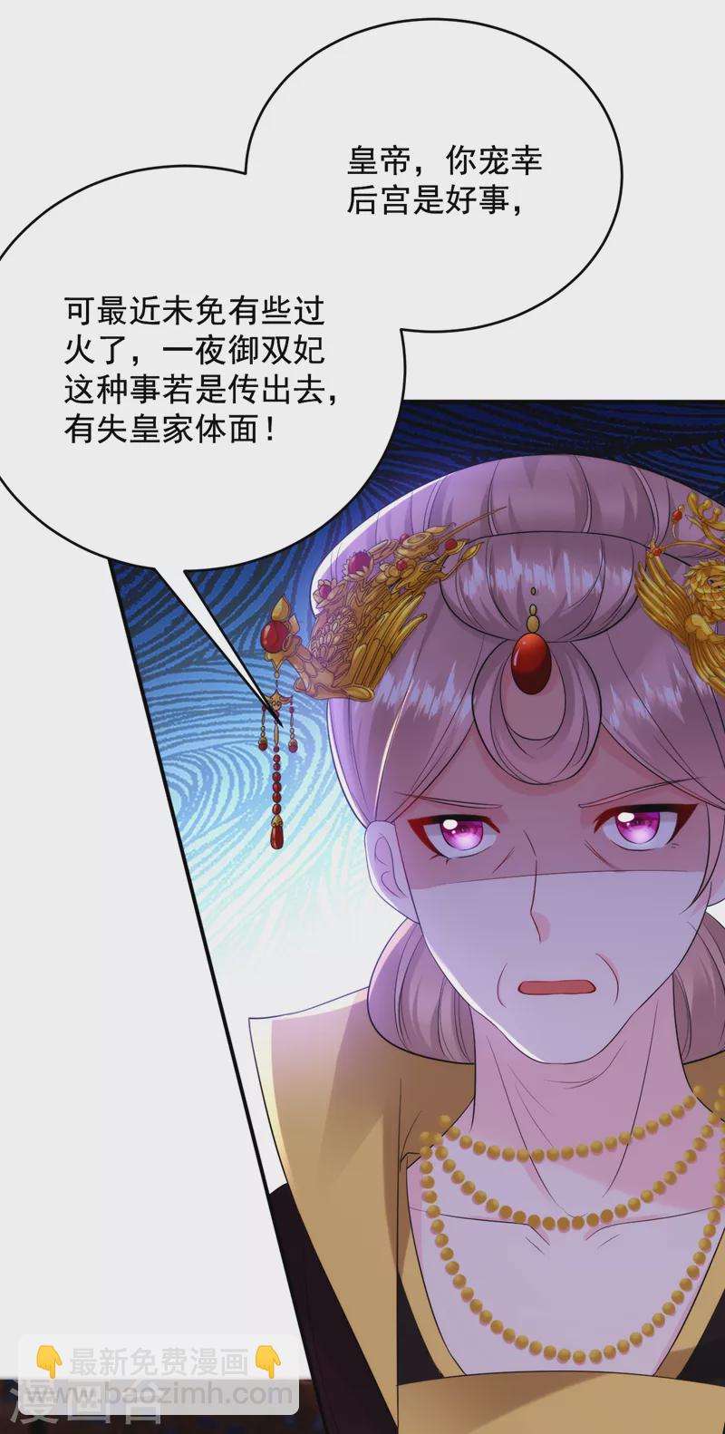 第210话 我会让你爱上我！-第212话