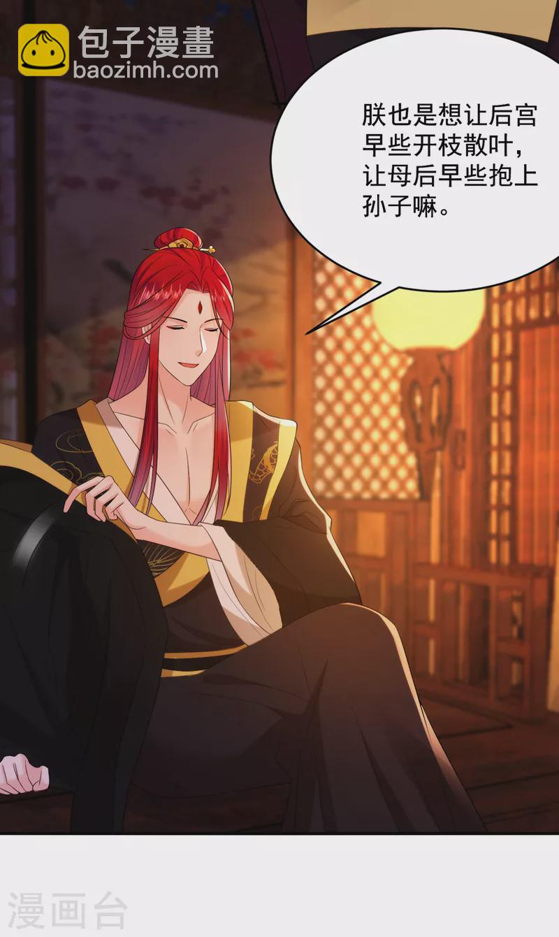 第210话 我会让你爱上我！-第212话