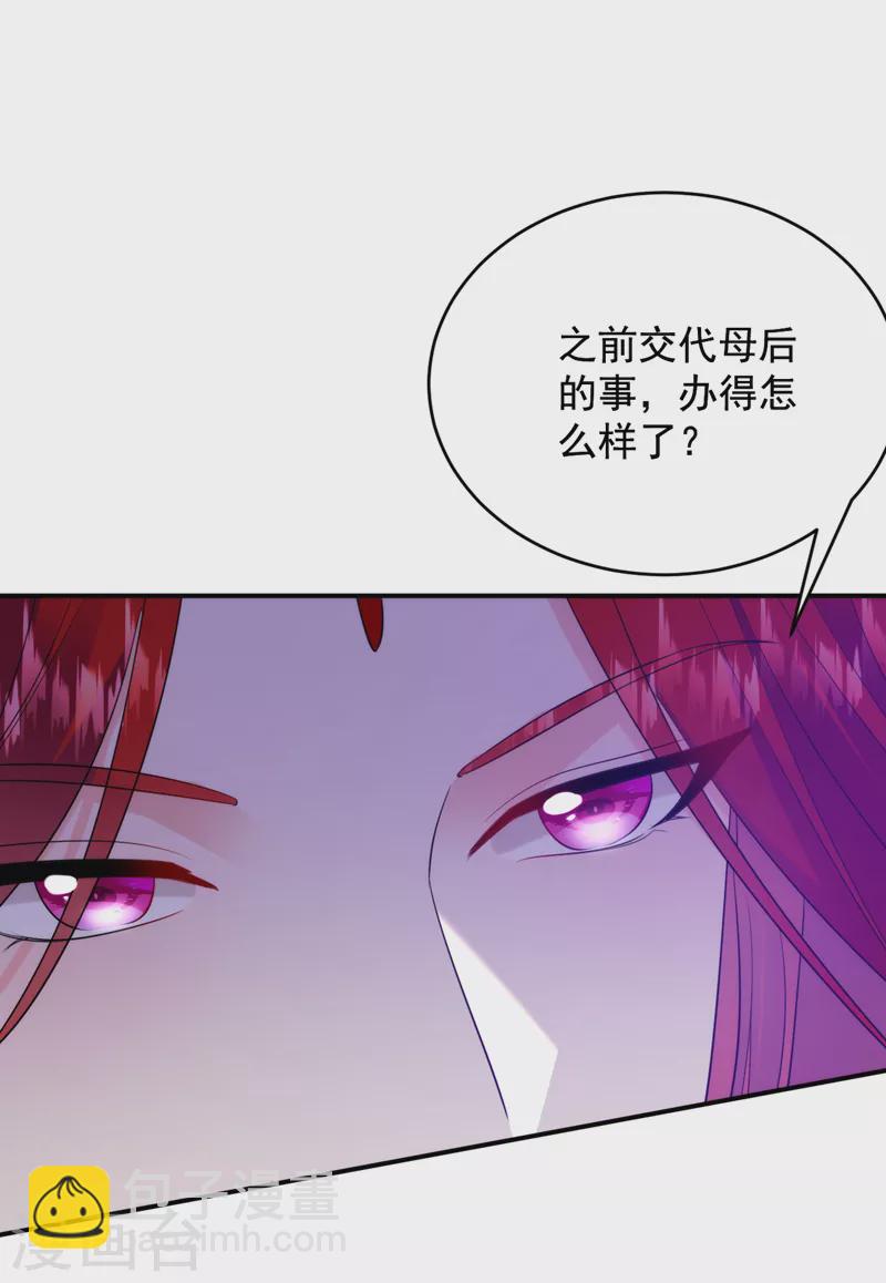 第210话 我会让你爱上我！-第212话
