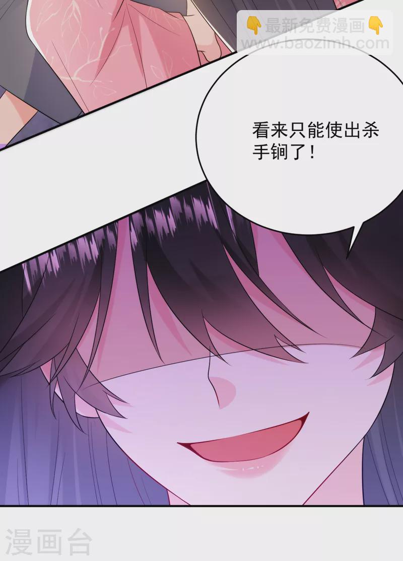 第210话 我会让你爱上我！-第212话